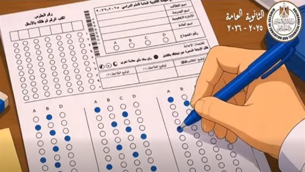 التربية والتعليم تكشف ضوابط الثانوية العامة 2026 داخل لجان الامتحانات وورقة الإجابة
