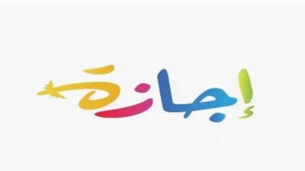 غدًا.. عودة العمل بالمصالح الحكومية والبنوك عقب انتهاء إجازة عيد الأضحى
