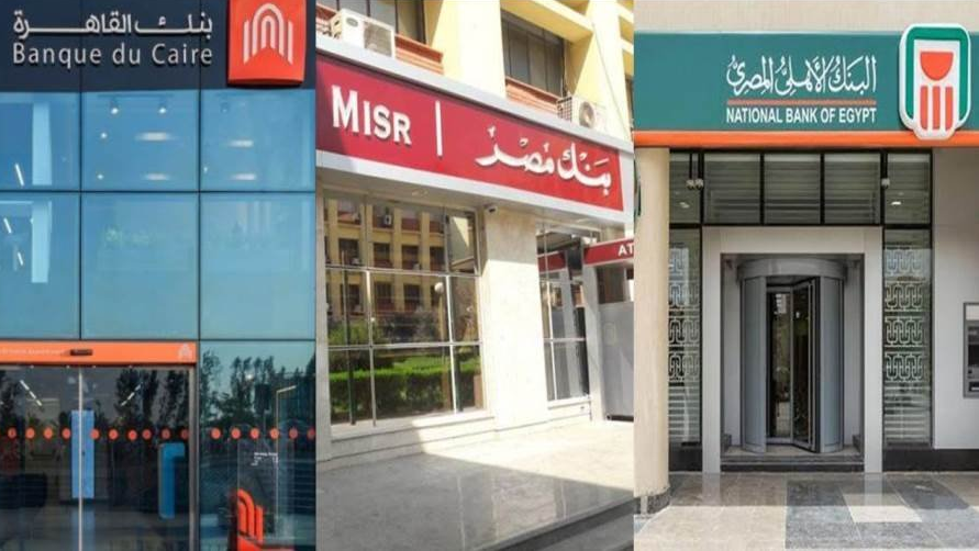 متى تعود البنوك للعمل واستقبال المواطنين؟.. تفاصيل