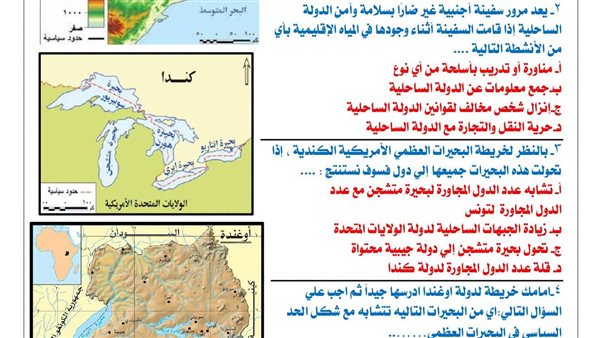 100 سؤال وفكرة في الجغرافيا.. مراجعة ليلة امتحان طلاب الثانوية العامة