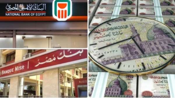 10800 جنيه عائد شهري.. فرصة ذهبية للاستثمار في أعلى شهادات الادخار بالبنوك