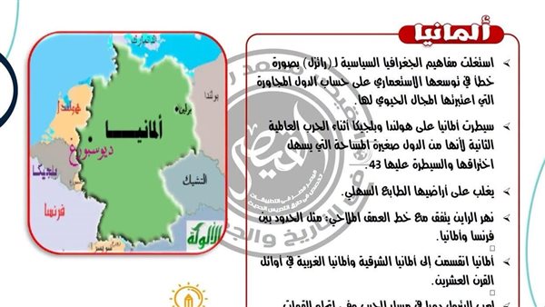 أبرز خرائط الجغرافيا في 9 ورقات لطلاب الثانوية العامة.. أوعى تفوتها