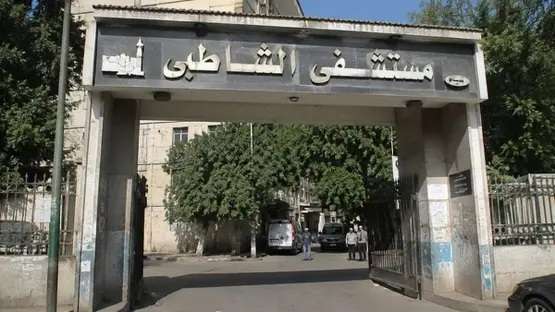 أزمة مستشفى الشاطبي الجامعي بالإسكندرية.. الحقيقة الكاملة وراء اتهامات "النساء والتوليد"
