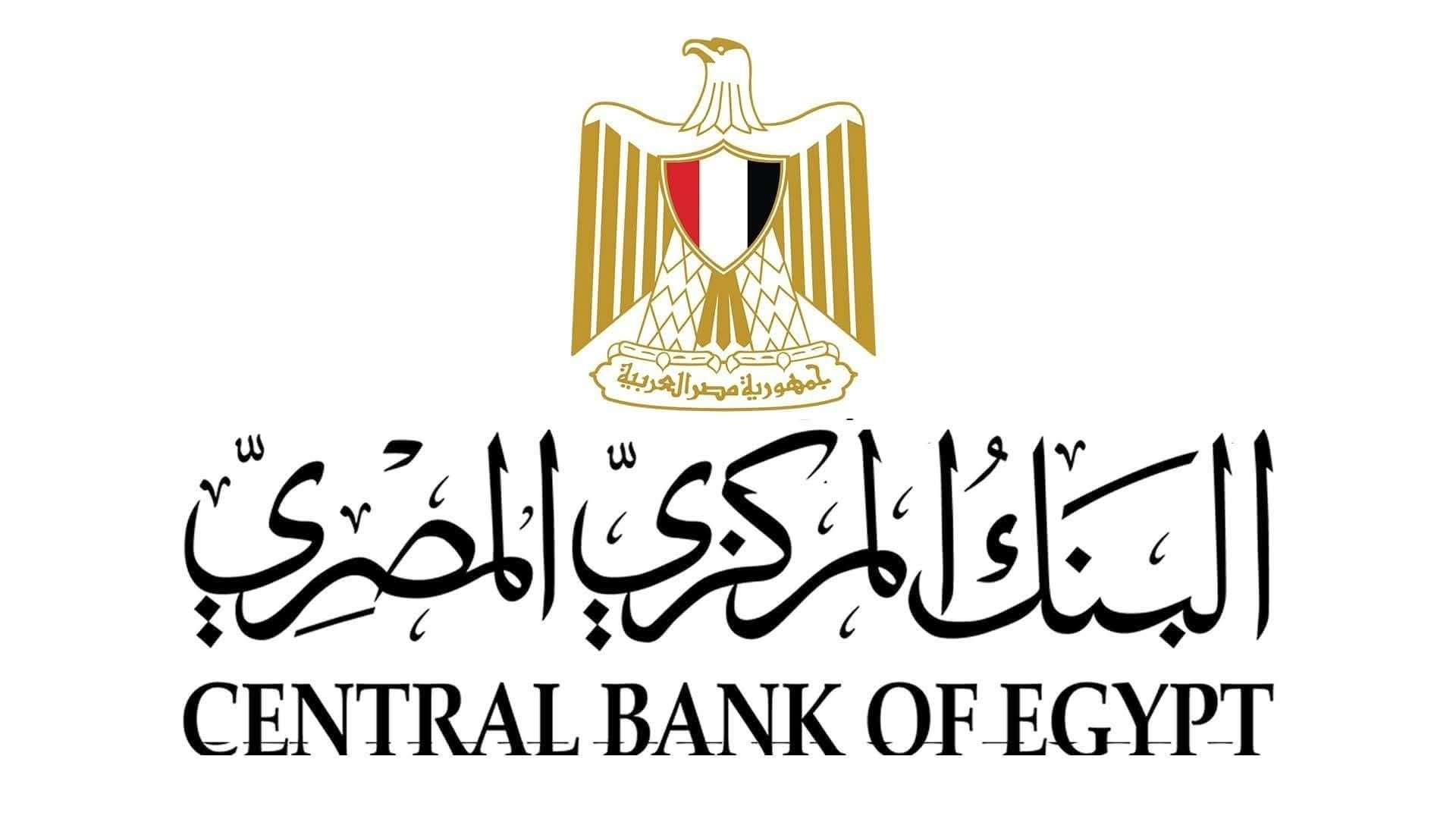 إتش إس بي سي يتوقع بدء خفض الفائدة في مصر بالربع الأول من 2027 وتراجع التضخم