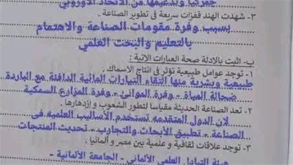 إجابات امتحان الدراسات الاجتماعية ثالثة إعدادي البحيرة.. الحل النموذجي كاملًا