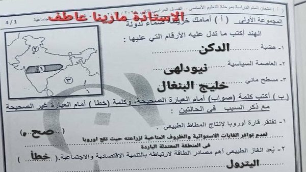 إجابة امتحان الدراسات الإجتماعية الترم الثاني لـ الشهادة الإعدادية لمحافظة القاهرة