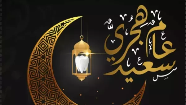 إجازة رأس السنة الهجرية 1448.. مفاجأة بشأن موعد العطلة الرسمية