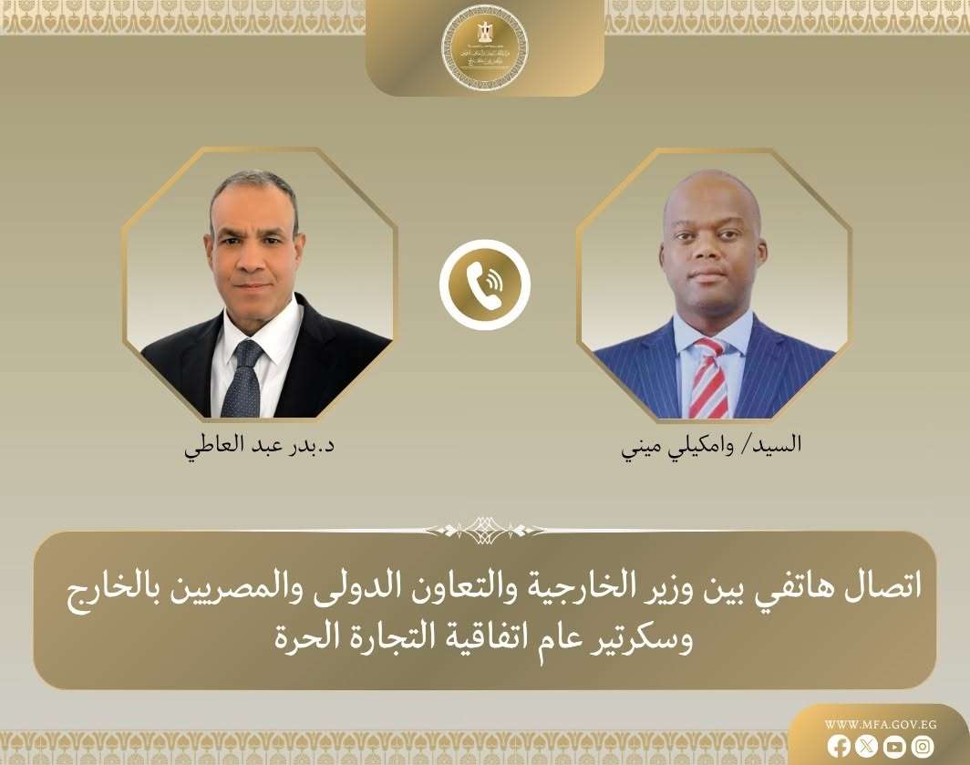 اتصال هاتفي بين وزير الخارجية وسكرتير عام إتفاقية التجارة الحرة القارية الأفريقية