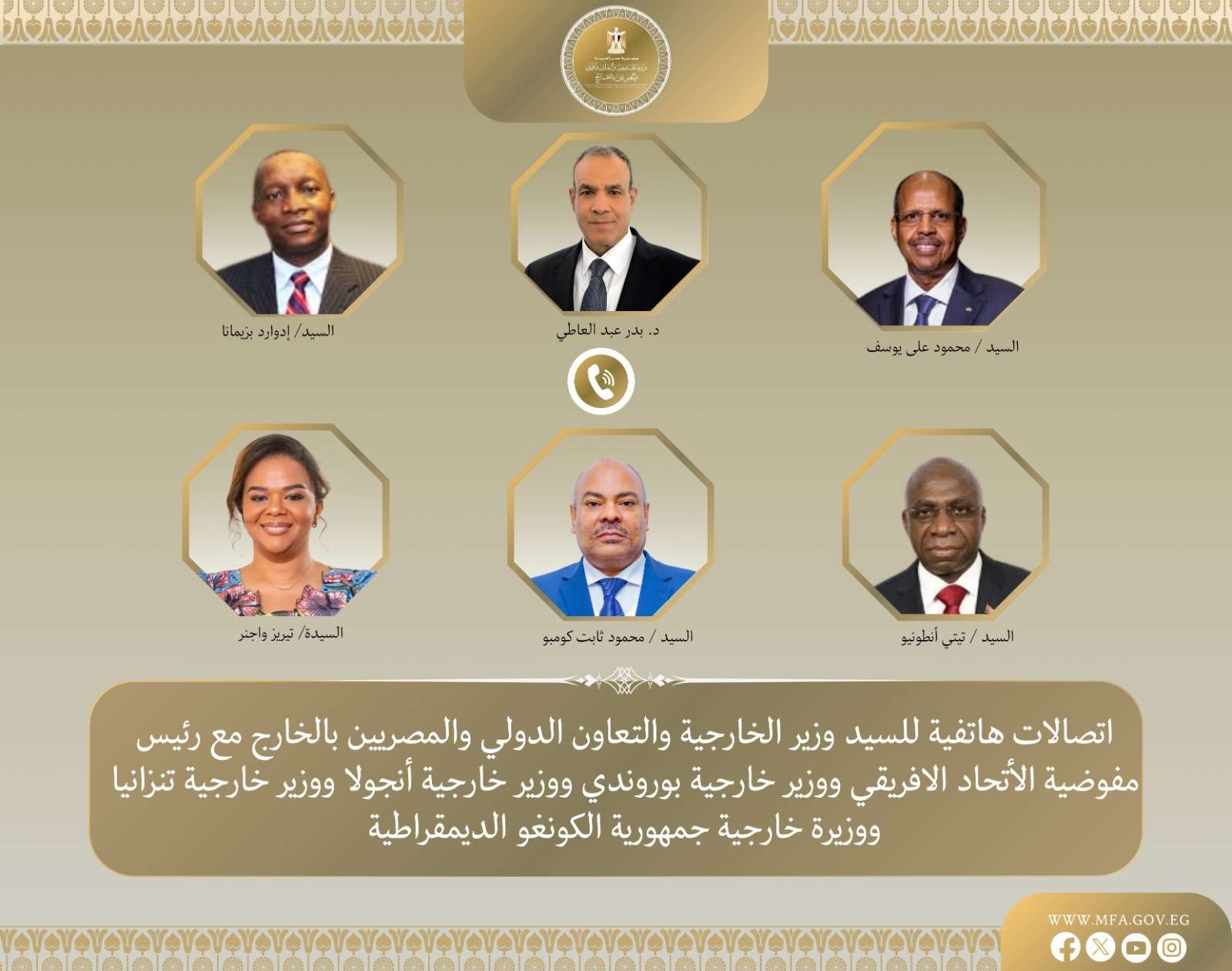 اتصالات مهمة لوزير الخارجية مع رئيس مفوضية الاتحاد الأفريقي وعدد من نظرائه الأفارقة