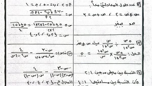 اجابة نماذج الوزارة جبر واحصاء الترم الثاني الصف الأول الثالث الإعدادي