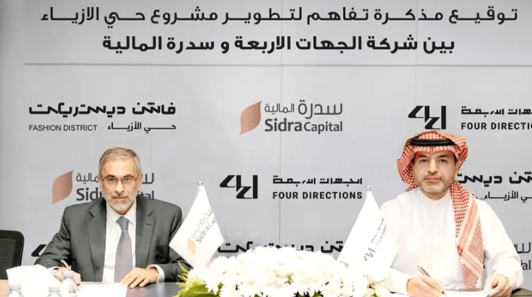 استثمارات بـ450 مليون ريال لدعم قطاع الأزياء في السعودية