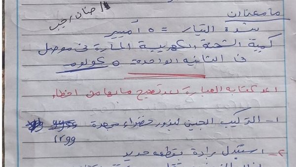 اعرف درجاتك الآن.. إجابة امتحان علوم الصف الثالث الإعدادي 2026 الترم الثاني محافظة دمياط