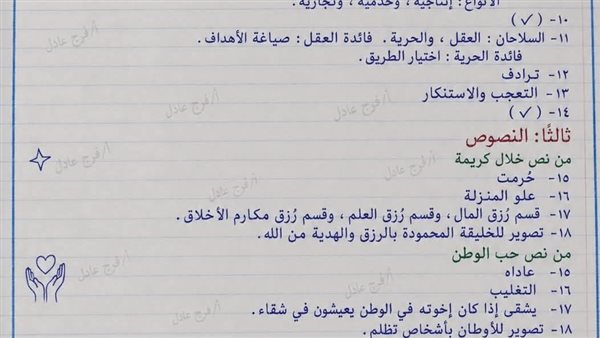 اعرف درجاتك.. بالاجابات امتحان اللغة العربية الترم الثاني لـ الصف الثالث الإعدادي لمحافظة القليوبية