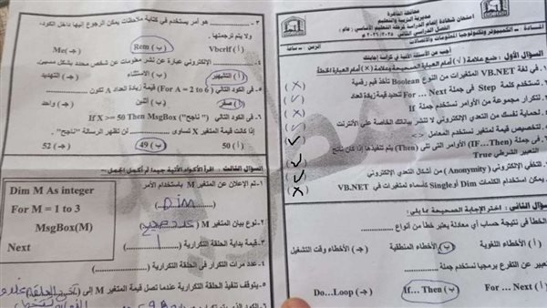 اعرف درجتك.. حل امتحان الكمبيوتر لطلاب الصف الثالث الإعدادي ترم ثاني بالقاهرة