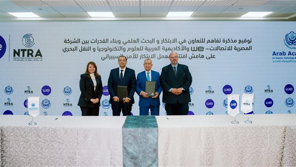 افتتاح معمل WE Innovate يعزز الأمن السيبراني بمصر