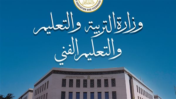 الآن للطلاب.. التعليم تعلن الراابط الرسمي المباشر لمعرفة أرقام جلوس الثانوية العامة 2026