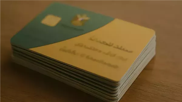 الاستعلام عن بطاقة التموين 2026.. اعرف موقف الصرف فورًا