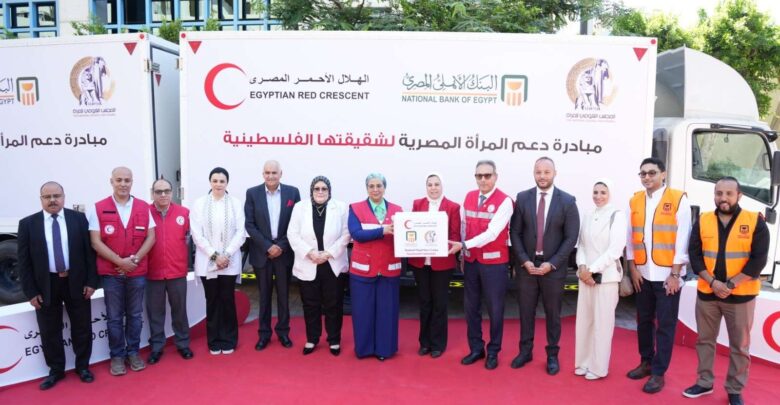 البنك الأهلي المصري يشارك في دعم مبادرة “من المرأة المصرية لشقيقتها الفلسطينية… سنبقى سندًا” بالتعاون مع المجلس القومي للمرأة والهلال الأحمر المصري