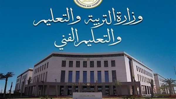 التعليم تعلن ضوابط جديدة في امتحانات الثانوية العامة 2026 تغيّر شكل الأسئلة لطلاب المدارس واللغات