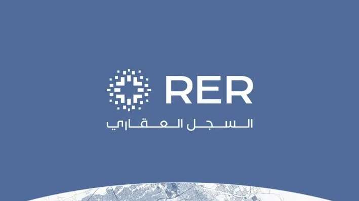 السعودية تبدأ تسجيل 140 ألف قطعة عقارية في 6 مناطق لتعزيز توثيق الملكيات ورفع الشفافية