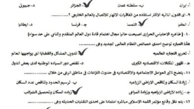 بالإجابات.. امتحان الجغرافيا 2025 لطلاب الثانوية العامة للمراجعة النهائية قبل امتحان 2026
