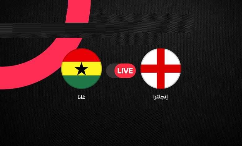بث مباشر الآن.. تردد بين سبورت المفتوحة لمشاهدة مباراة إنجلترا وغانا اليوم في كأس العالم 2026