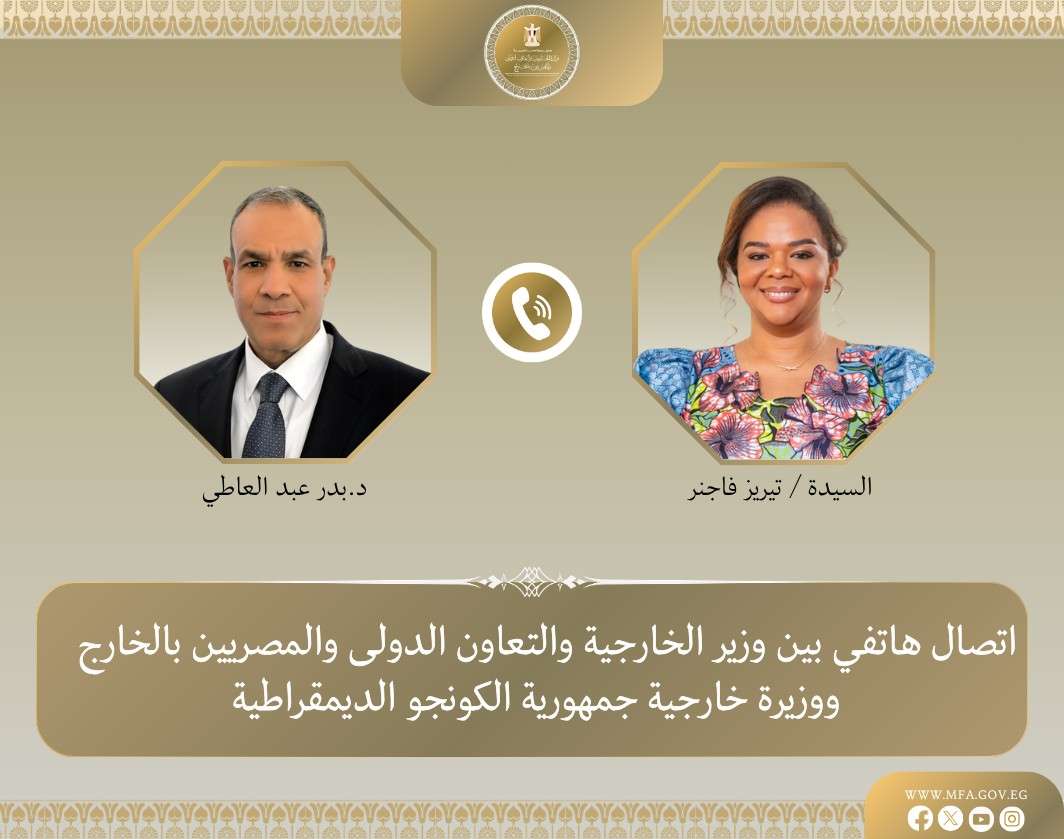 بدر عبد العاطي يبحث مع وزيرة خارجية الكونغو الديمقراطية تعزيز العلاقات الثنائية والقضايا الإقليمية