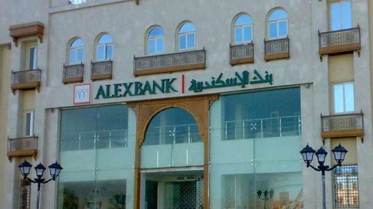 بنك الإسكندرية يعلن حاجته إلى موظفين جدد للتعيين.. الشروط وطريقة التقديم