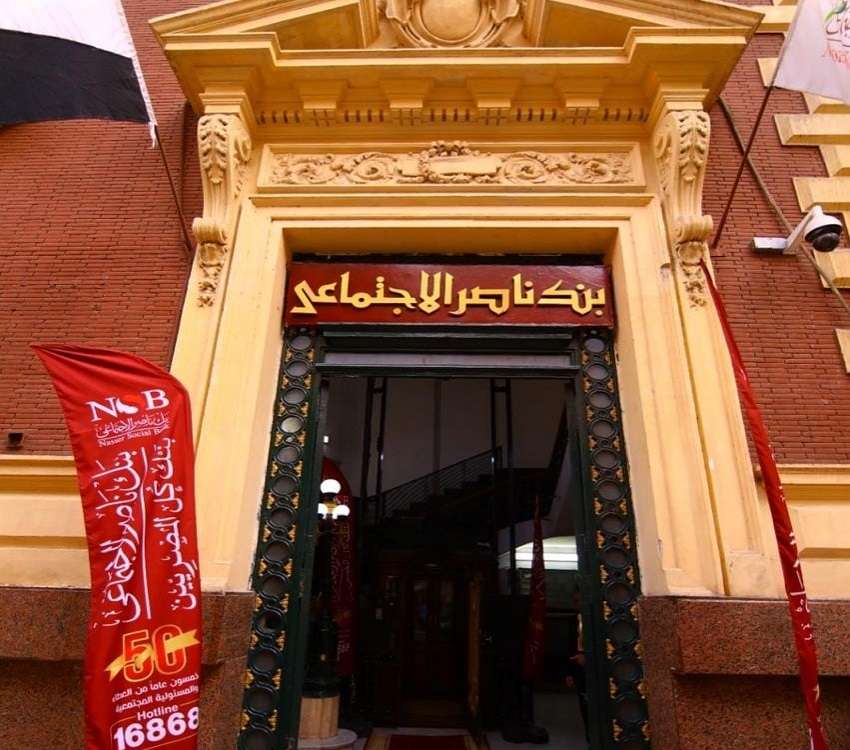 بنك ناصر الاجتماعي يتيح فرصة ذهبية لشراء وحدة سكنية بنظام التمويل العقاري.. اعرف الشروط