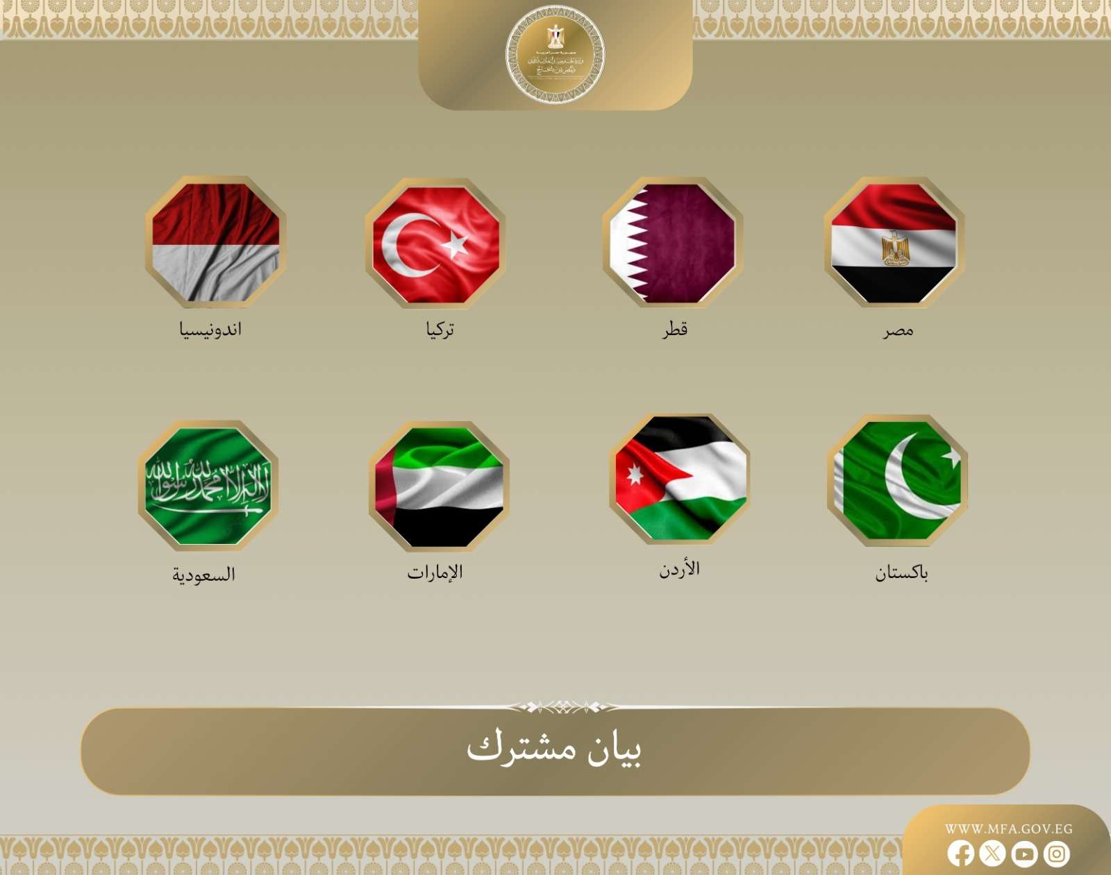 بيان عربي إسلامي يدين استمرار اقتحامات المستوطنين الإسرائيليين للمسجد الأقصى المبارك
