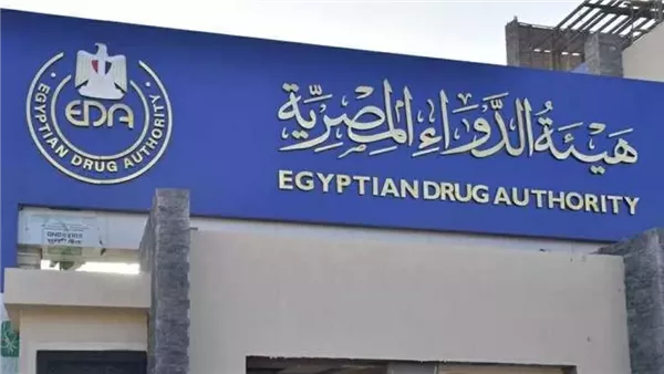 تحذير عاجل من هيئة الدواء.. سحب تشغيلات أدوية بسبب عبوات مغشوشة في الأسواق