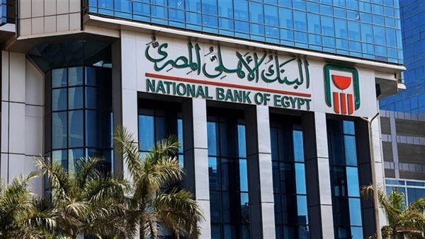 تحرك جديد في عوائد الادخار داخل البنك الاهلي يشعل المنافسة المصرفية..عائد متدرج حتى 22%
