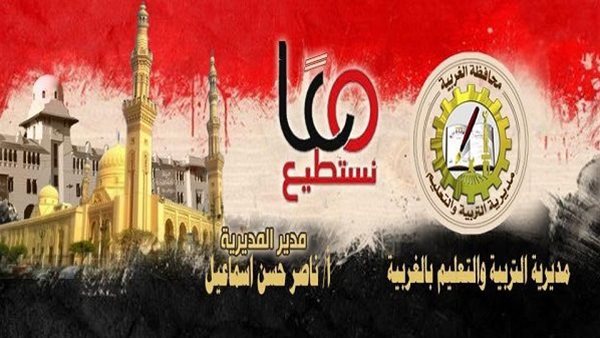ترقب واسع لظهور نتيجة الشهادة الإعدادية بالغربية بعد رصد الدرجات.. ننشر رابط النتيجة الرسمي