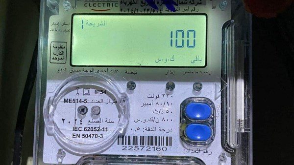 تسجيل عداد الكهرباء 2026.. خطوات سهلة لربط العداد عبر المنصة الموحدة