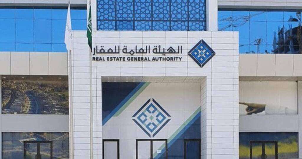 تفاصيل جديدة.. الهيئة العامة للعقار تكشف ضوابط إدارة الأملاك والمرافق في السعودية