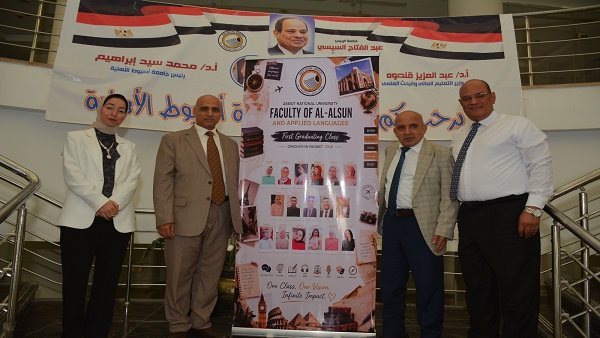 جامعة أسيوط الأهلية تتألق بمشروعات تخرج الألسن واللغات التطبيقية