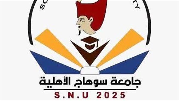 جامعة سوهاج الأهلية تفتح باب التقديم المبكر للعام الجامعي 2026-2027 .. رابط التقديم