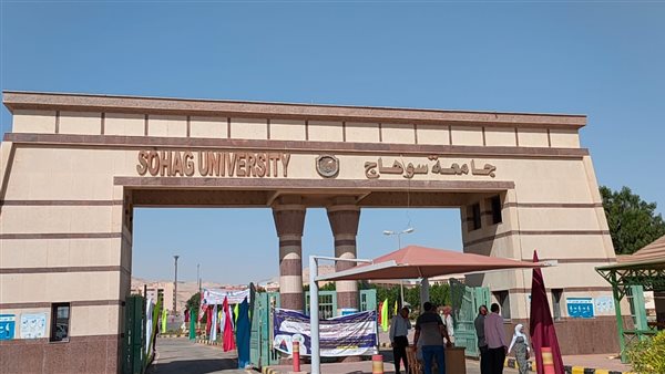 جامعة سوهاج تعلن وظائف قيادية شاغرة.. و3 يونيو آخر موعد للتقديم