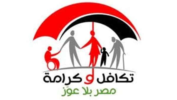 حقيقة الزيادة.. موعد صرف تكافل وكرامة شهر يونيو 2026