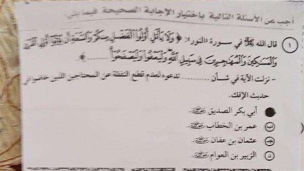 حل أسئلة مادة التربية الإسلامية في أول أيام امتحانات الثانوية العامة 2026