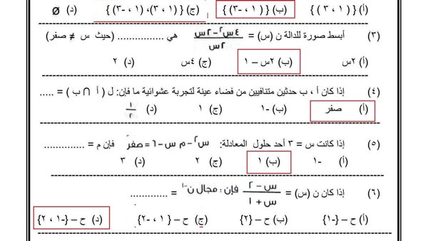 حل النموذج الاسترشادي في الجبر لمحافظة القليوبية لطلاب الصف الثالث الإعدادي