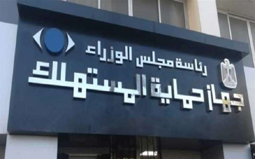 حماية المستهلك يعلن رصد مخالفة بالغة الخطورة بمنتجات غذائية