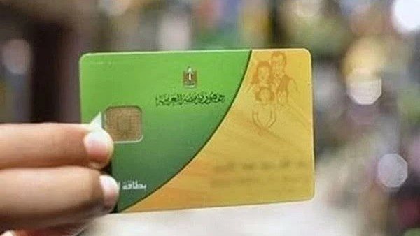خطوات لعودة بطاقة التموين بعد الحذف.. إجراءات التظلم الجديدة ومعايير الاستبعاد
