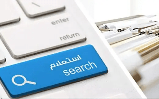 خطوة بخطوة.. موقع النيابة العامة للاستعلام مخالفات المرور 2026