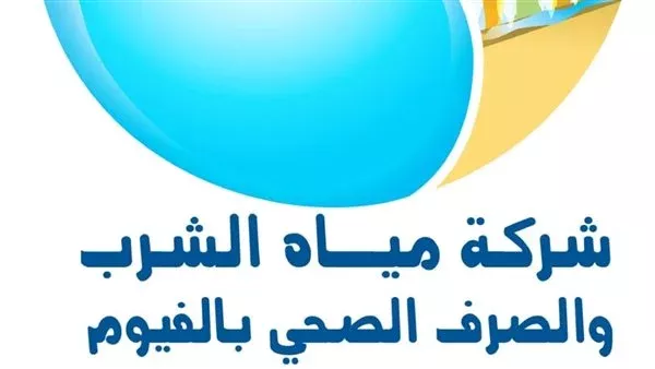 رابط الاستعلام عن فاتورة المياه 2026 وخطوات تسجيل العداد
