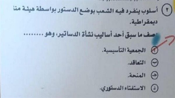 راجع اجابتك الآن.. حل امتحان التربية الوطنية لطلاب الثانوية العامة 2026