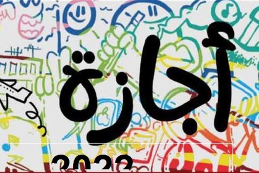 رسميا.. الحكومة تمنح الموظفين 3 أيام إجازة رسمية مدفوعة الأجر بمناسبة ذكرى 30 يونيو