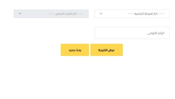 رسميًا اليوم.. إتاحة نتائج صفوف النقل بالجيزة 2026 عبر بوابة التعليم الأساسي