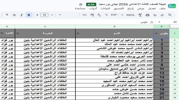 رسميًا بالاسم ورقم الجلوس.. نتيجة الشهادة الإعدادية 2026 بمحافظة بورسعيد ظهرت الآن