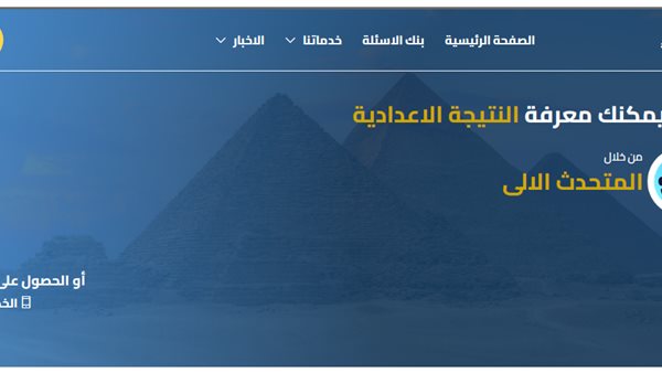 رسميًا.. نتيجه الشهاده الاعداديه محافظه الجيزه.. رابط النتيجة وخطوات الاستعلام